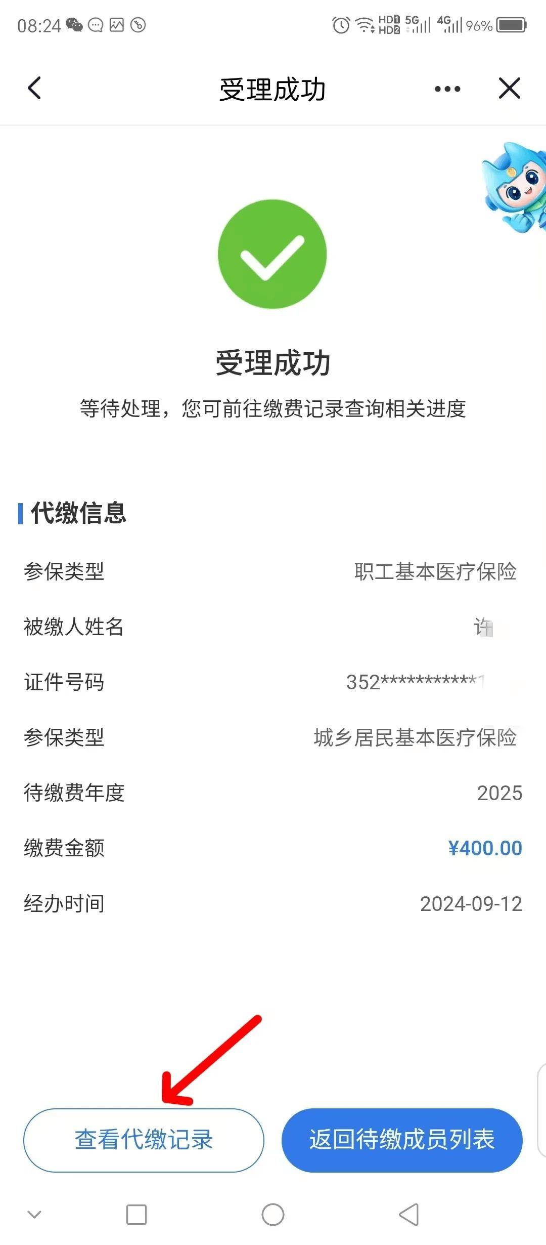 上海最新医保卡提取现金步骤方法分析(最方便真实的上海医保卡提现怎么提现方法)