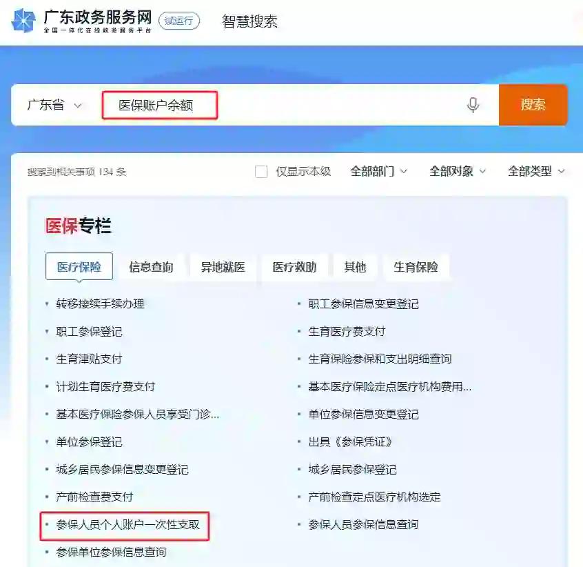 上海最新医保怎么提取出来微信方法分析(最方便真实的上海微信医保提现钱去哪了方法)