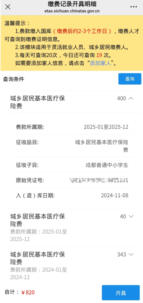 上海最新医保套现app方法分析(最方便真实的上海医保套现会被发现吗方法)