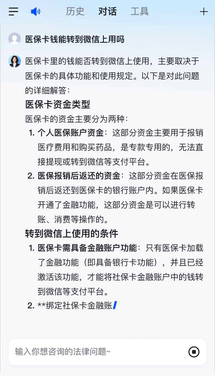上海最新医保卡可以微信提现吗方法分析(最方便真实的上海医保卡可以在微信转账吗方法)