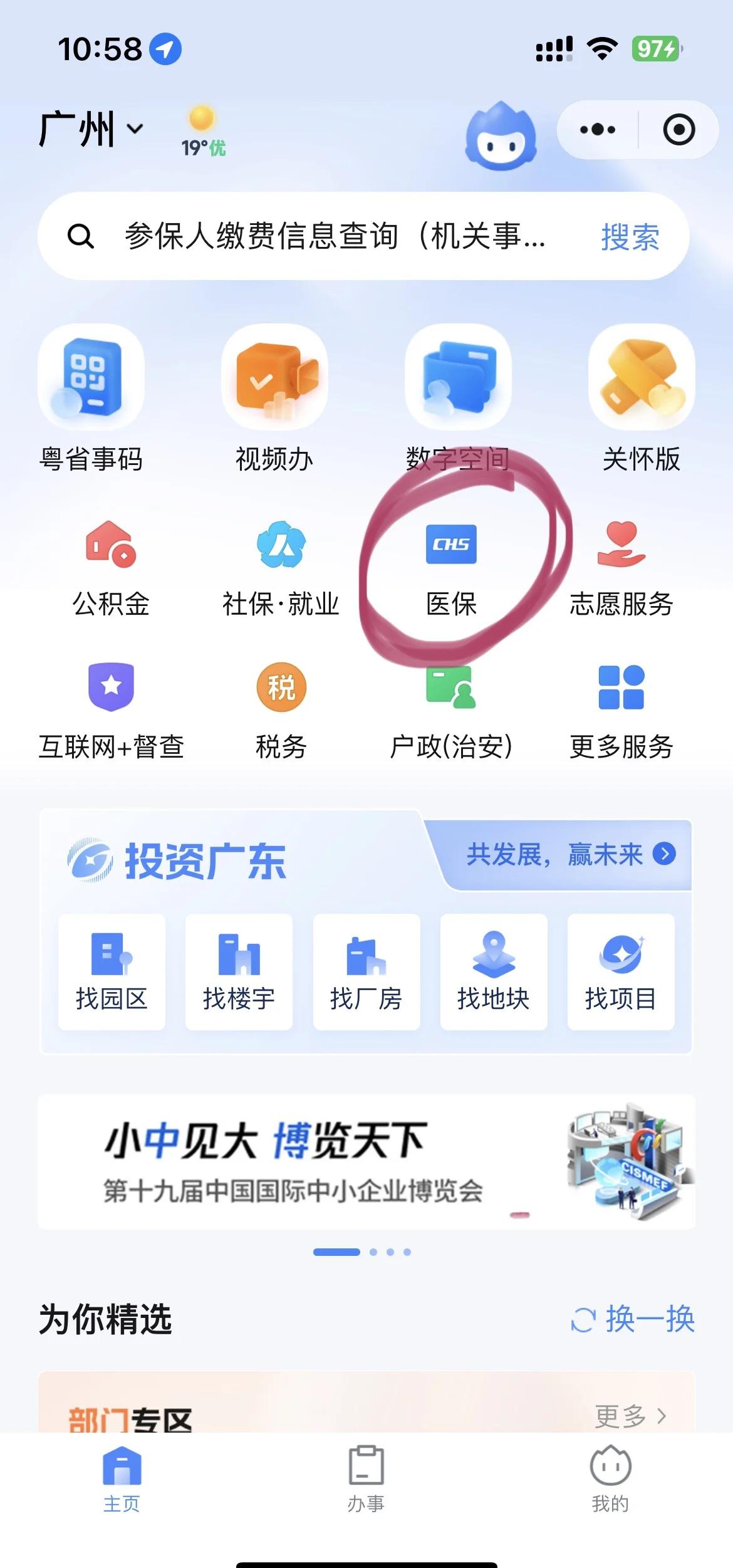 上海最新医保怎么添加银行卡方法分析(最方便真实的上海医保卡怎么绑定到银行卡方法)