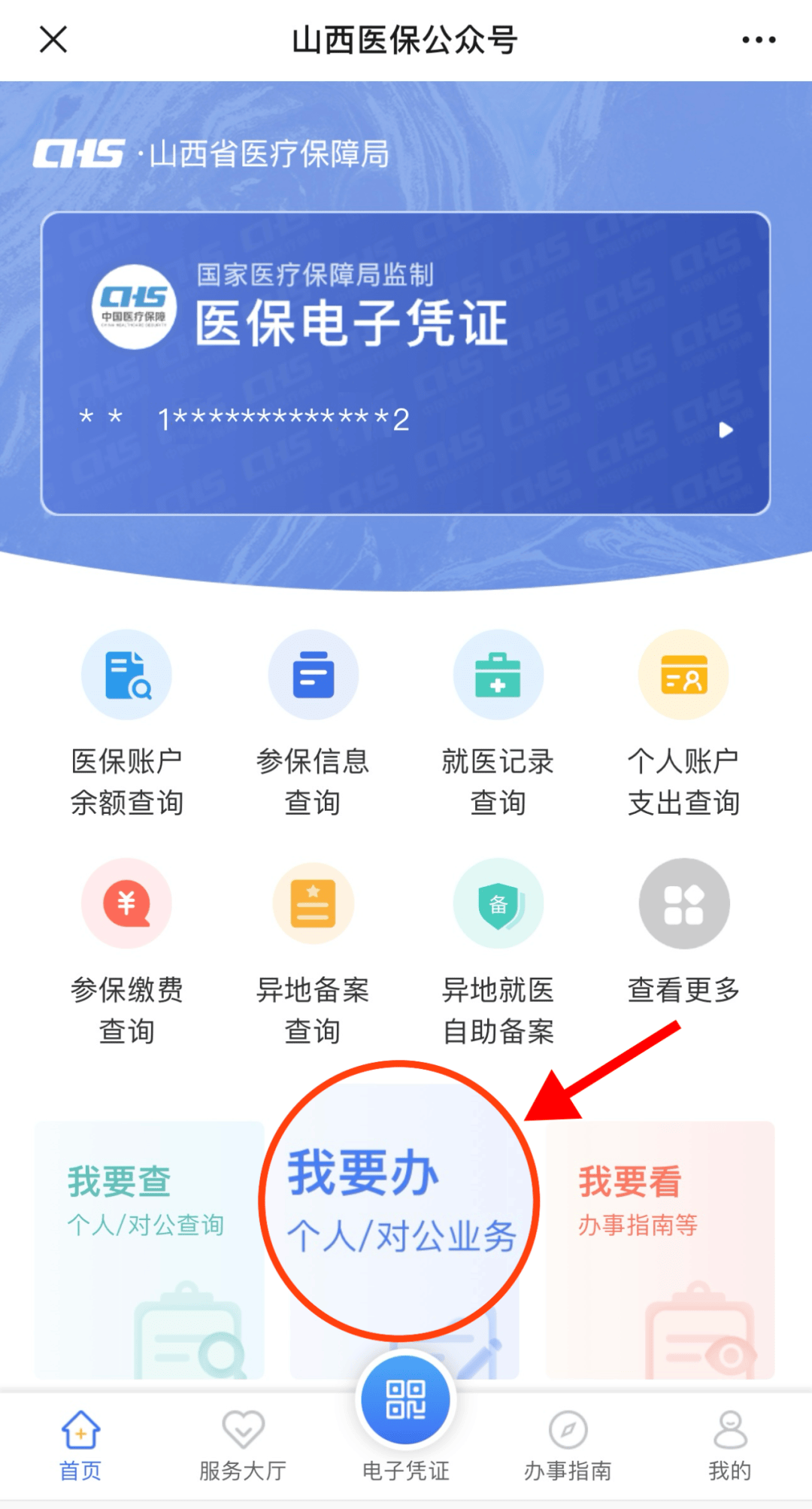 上海最新职工医保套现24小时微信方法分析(最方便真实的上海职工医保套现24小时微信能用吗方法)