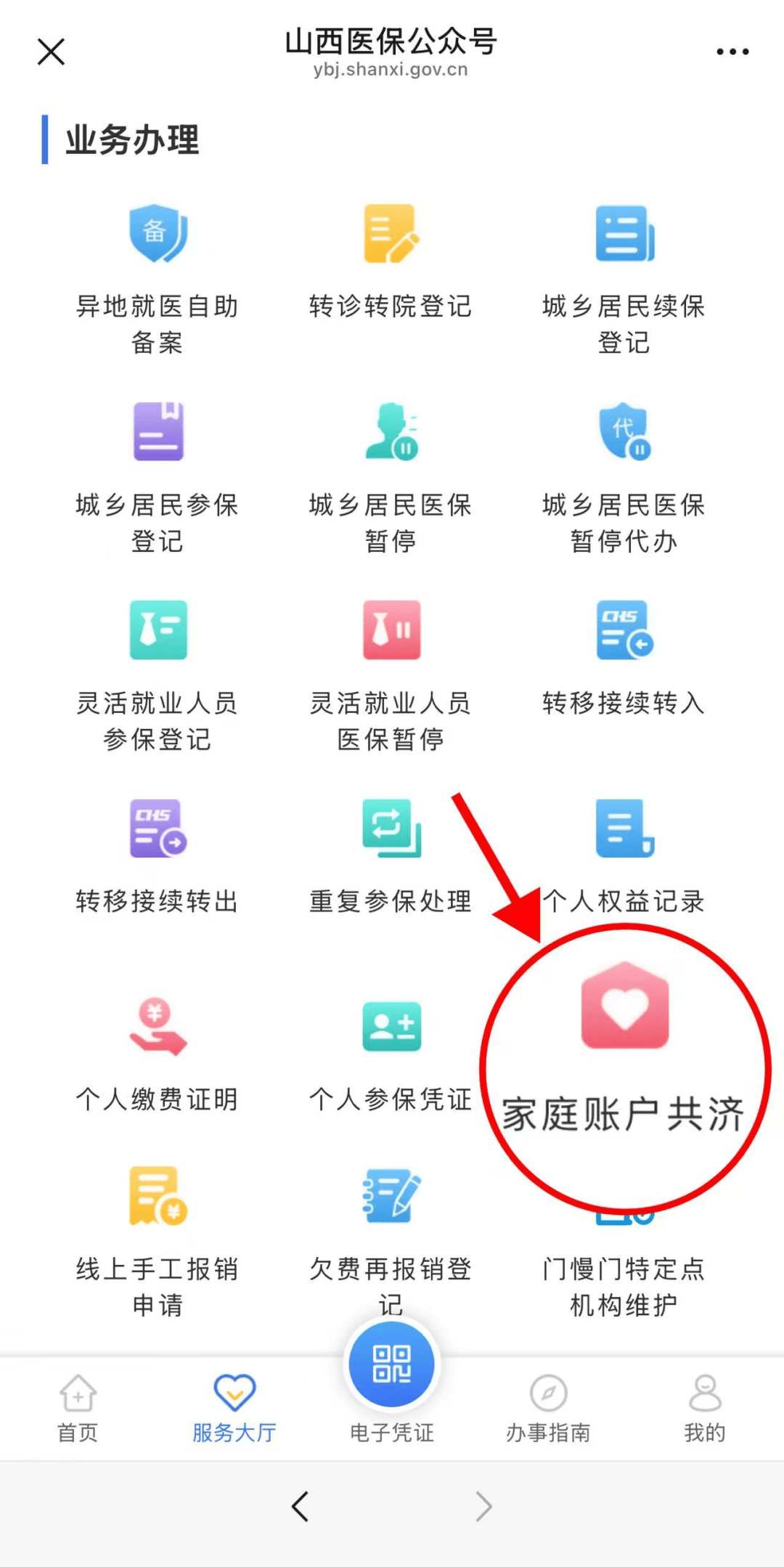 上海最新医保卡绑微信怎么绑方法分析(最方便真实的上海医保卡绑定微信方法)