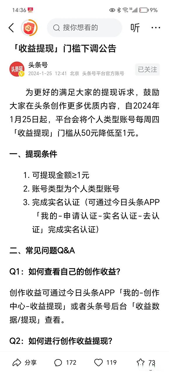 上海最新头条怎么绑定银行卡提现方法分析(最方便真实的上海头条号怎么绑卡方法)