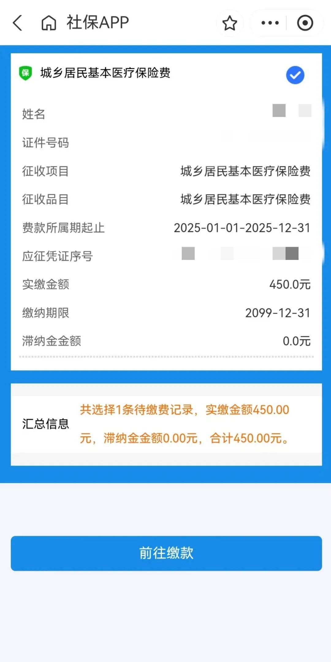 上海最新医保换现金秒到账微信方法分析(最方便真实的上海医保换现金秒到账微信安全吗方法)