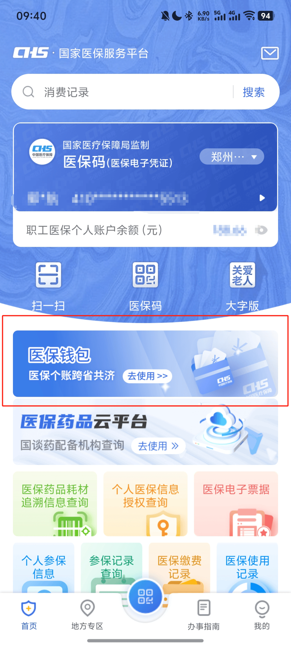 上海最新医保换现金秒到账微信方法分析(最方便真实的上海医保换现金秒到账微信安全吗方法)