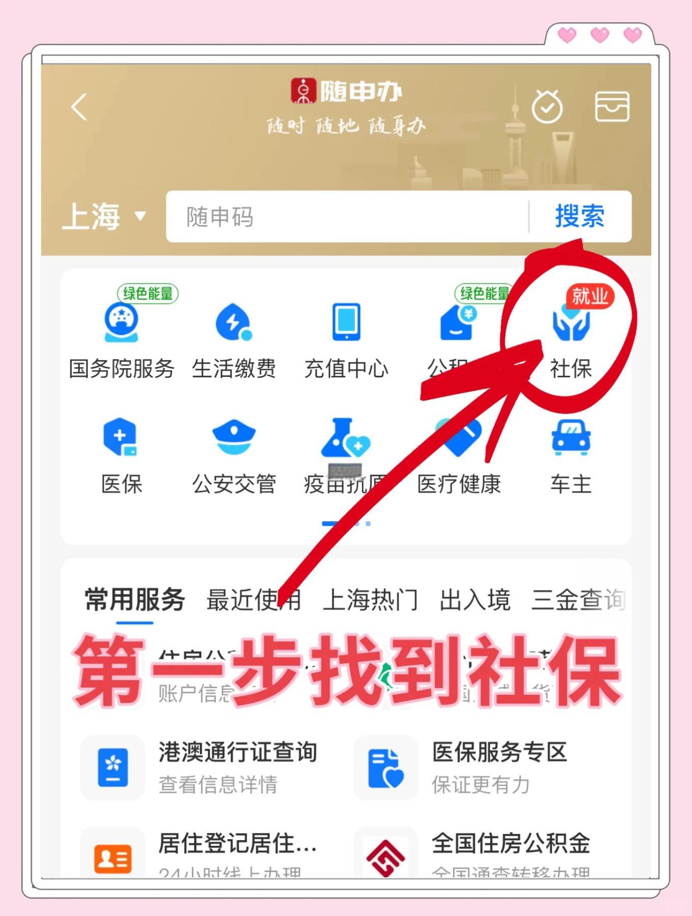 上海最新怎么绑定医保卡亲情账户方法分析(最方便真实的上海绑定医保卡亲情账户家人跨市好使吗方法)