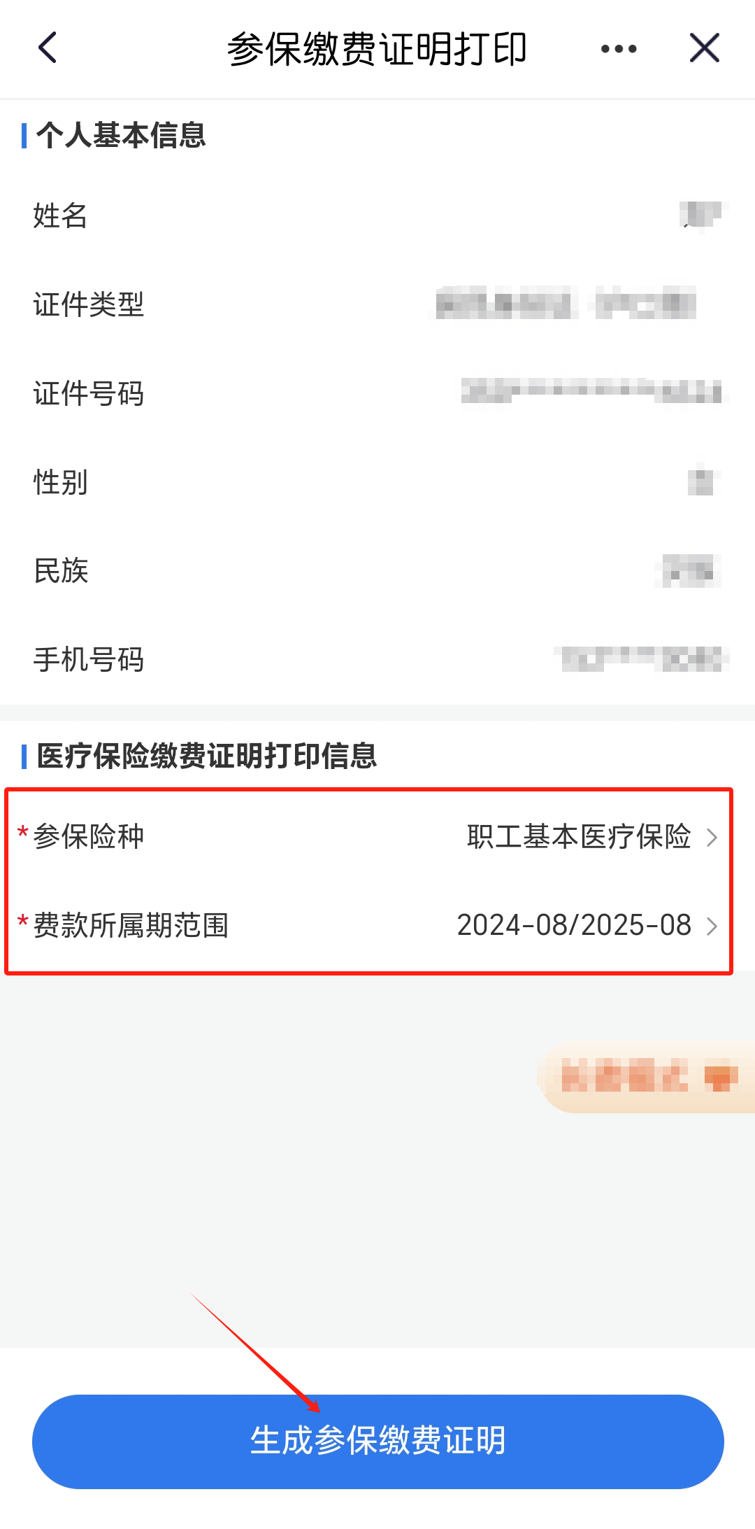 上海最新医保卡的钱转入微信余额流程方法分析(最方便真实的上海医保钱怎么转到银行卡方法)
