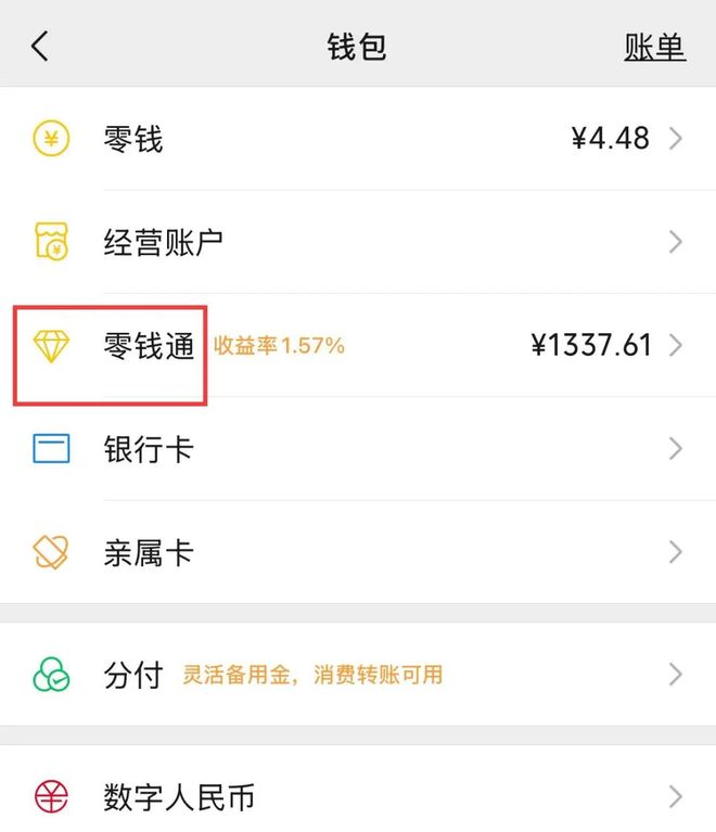 上海最新社保卡的钱转入微信余额方法分析(最方便真实的上海社保卡余额转账到银行卡方法)