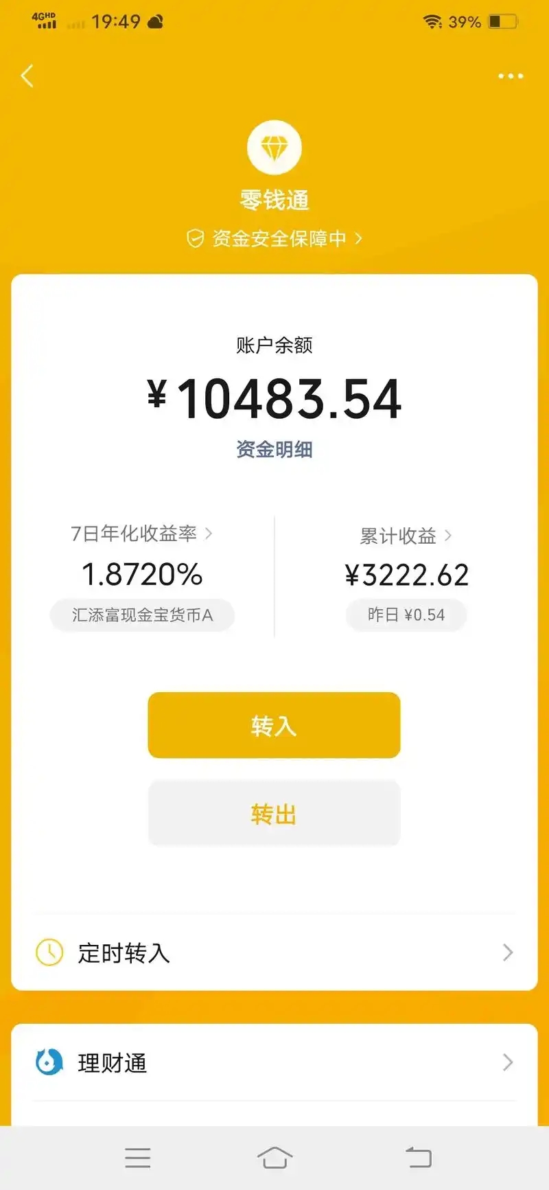 上海最新社保卡的钱转入微信余额方法分析(最方便真实的上海社保卡余额转账到银行卡方法)