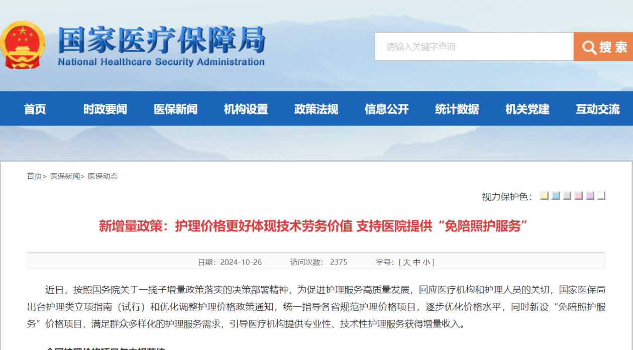 上海最新24小时在线套医保方法分析(最方便真实的上海24小时在线套医保卡回收商家方法)
