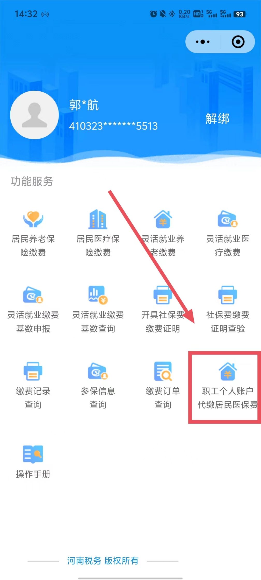 上海最新医保账户怎么取现余额方法分析(最方便真实的上海医保账户钱怎么取方法)