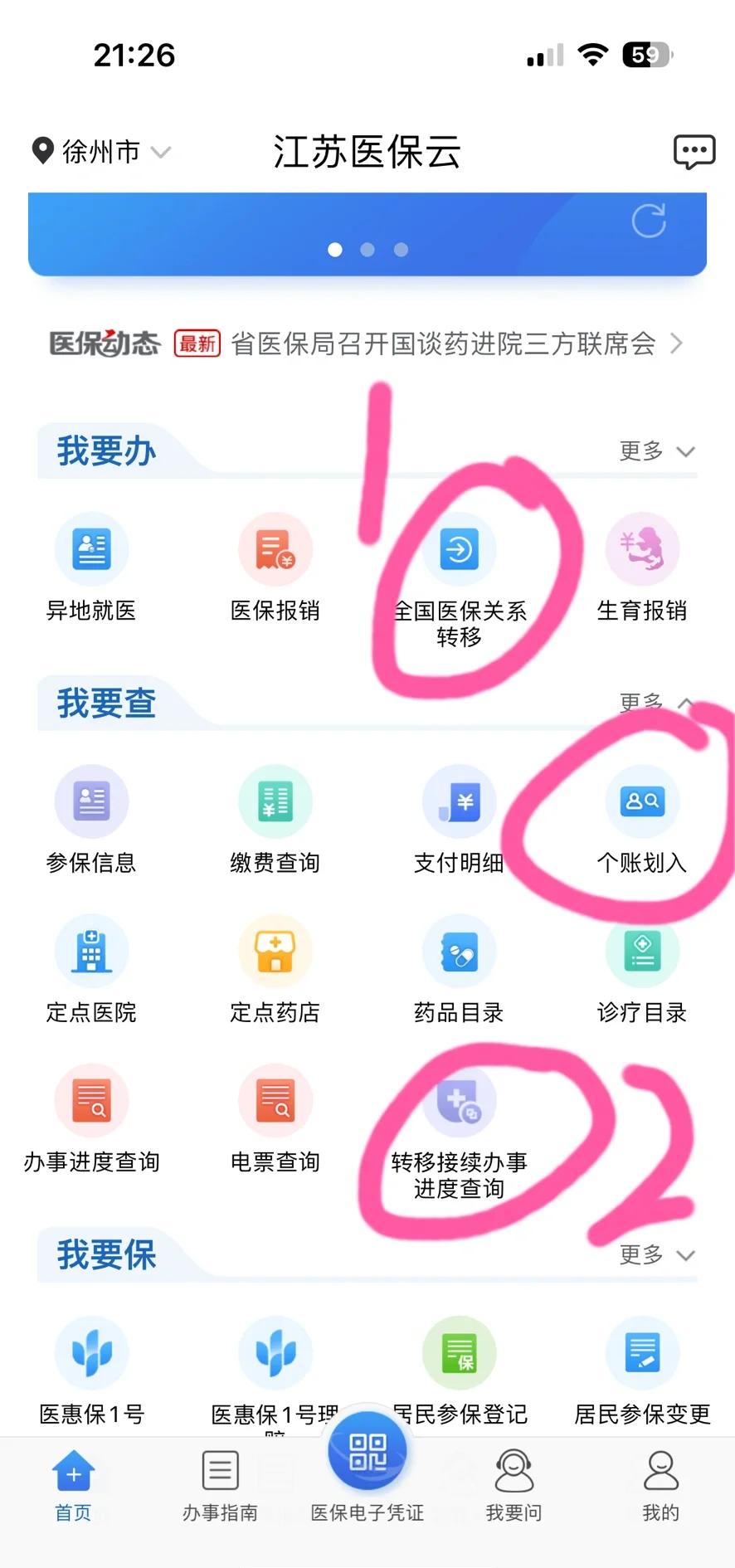 上海最新医保账户怎么取现余额方法分析(最方便真实的上海医保账户钱怎么取方法)