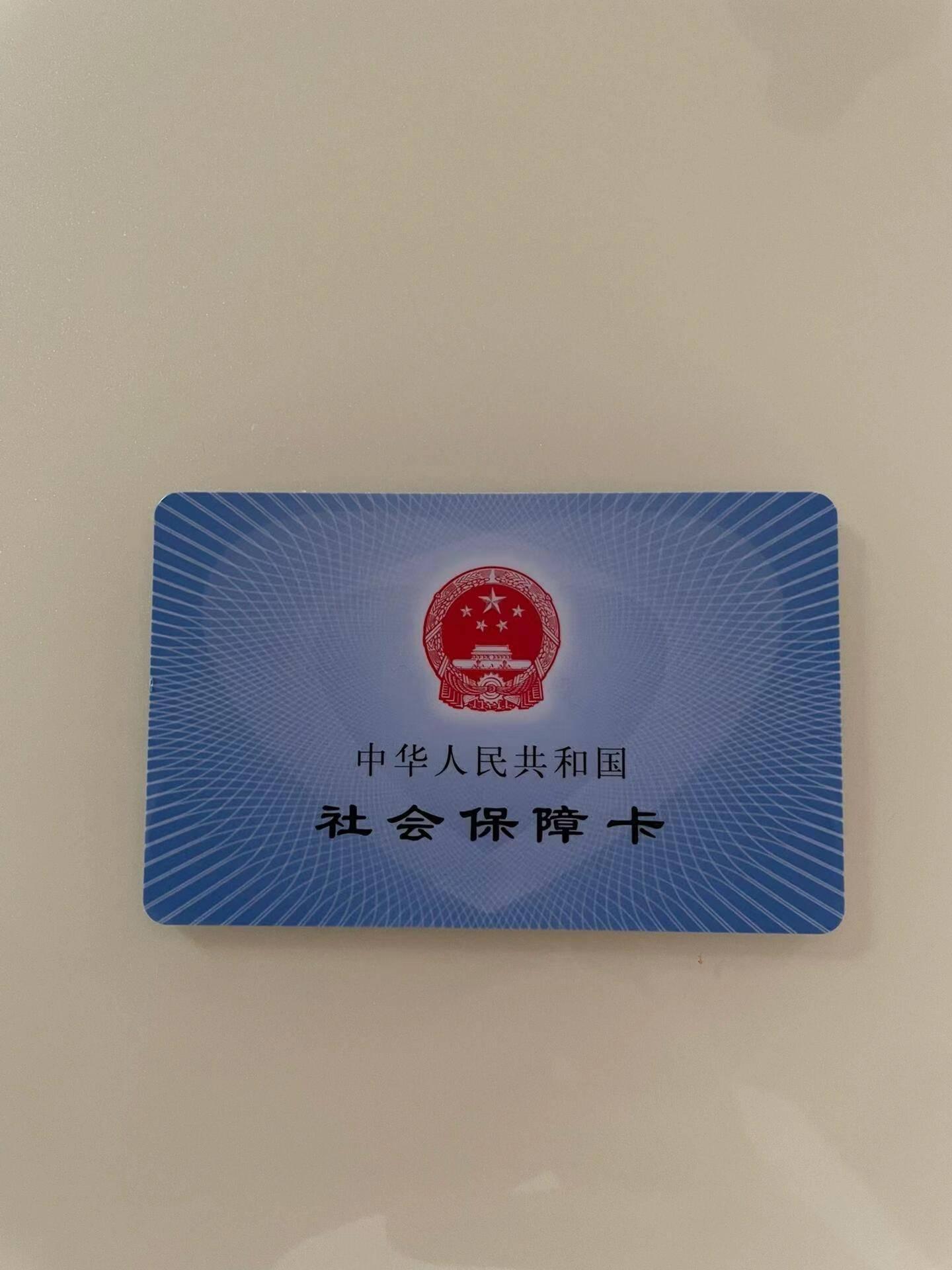 上海最新急用钱套医保卡方法分析(最方便真实的上海我医保套现了6000元怎么办方法)