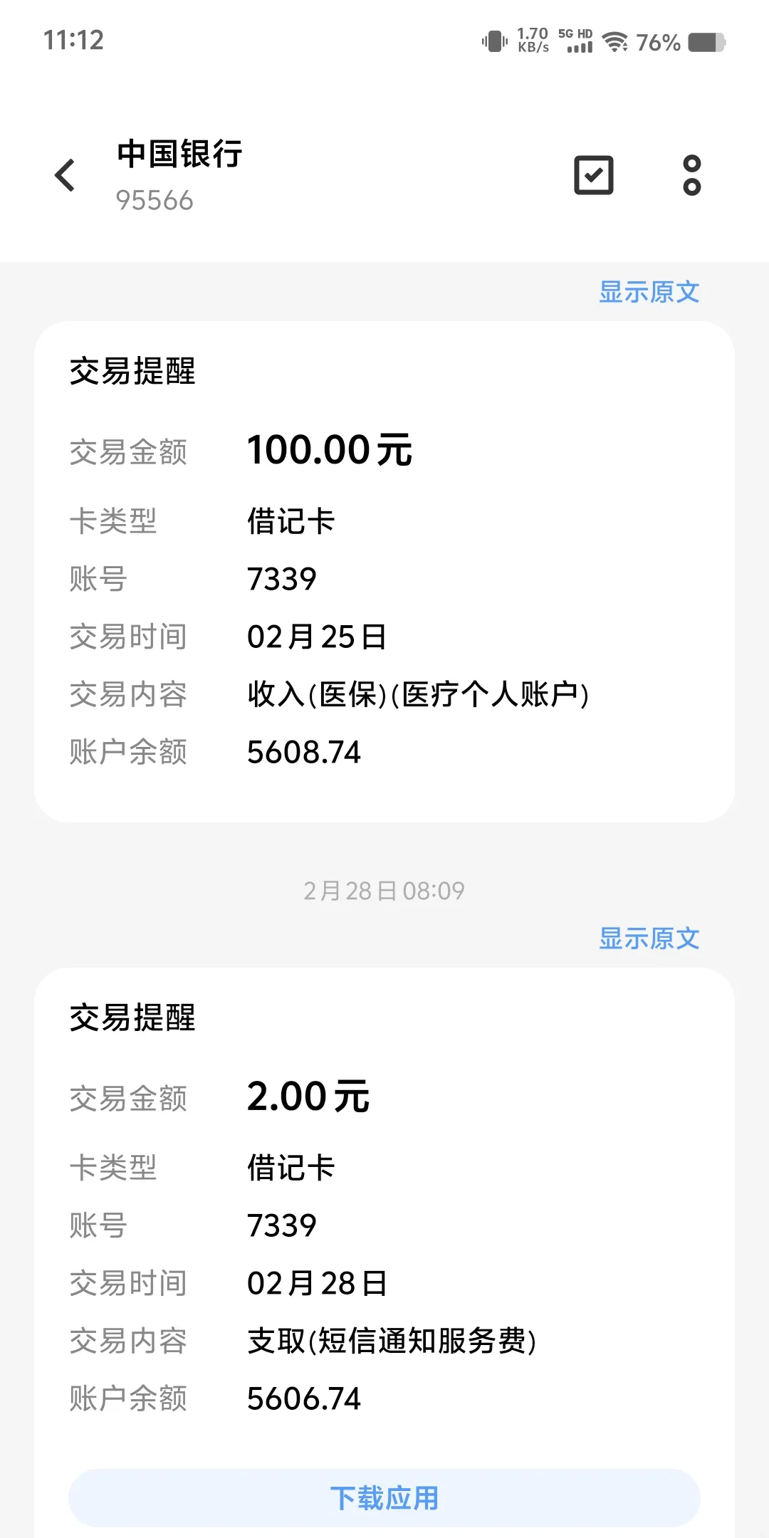 上海最新医保个人账户余额微信查询方法分析(最方便真实的上海医保卡余额查询 微信方法)