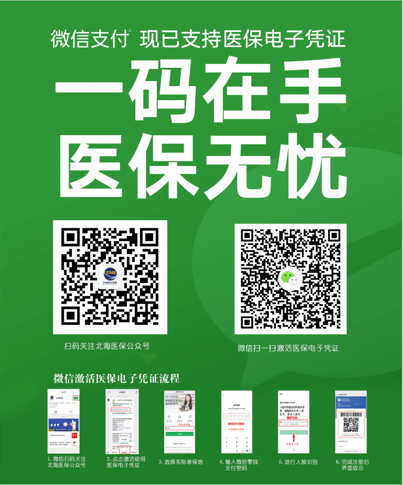 上海最新深圳医保套现24小时微信方法分析(最方便真实的上海深圳医保套现方便吗方法)