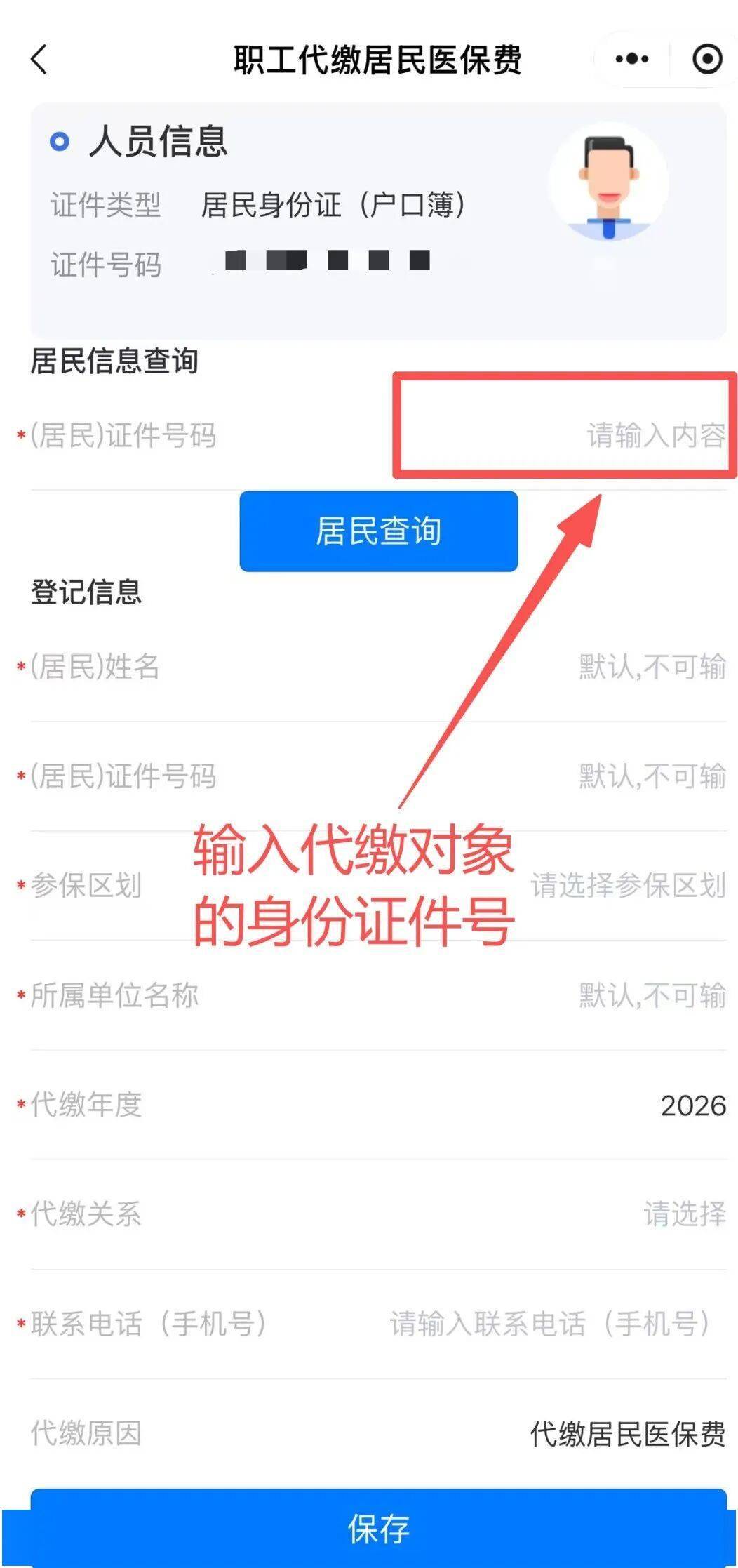 上海最新微信绑定家人的医保卡方法分析(最方便真实的上海微信绑定家人医保卡如何缴费?方法)