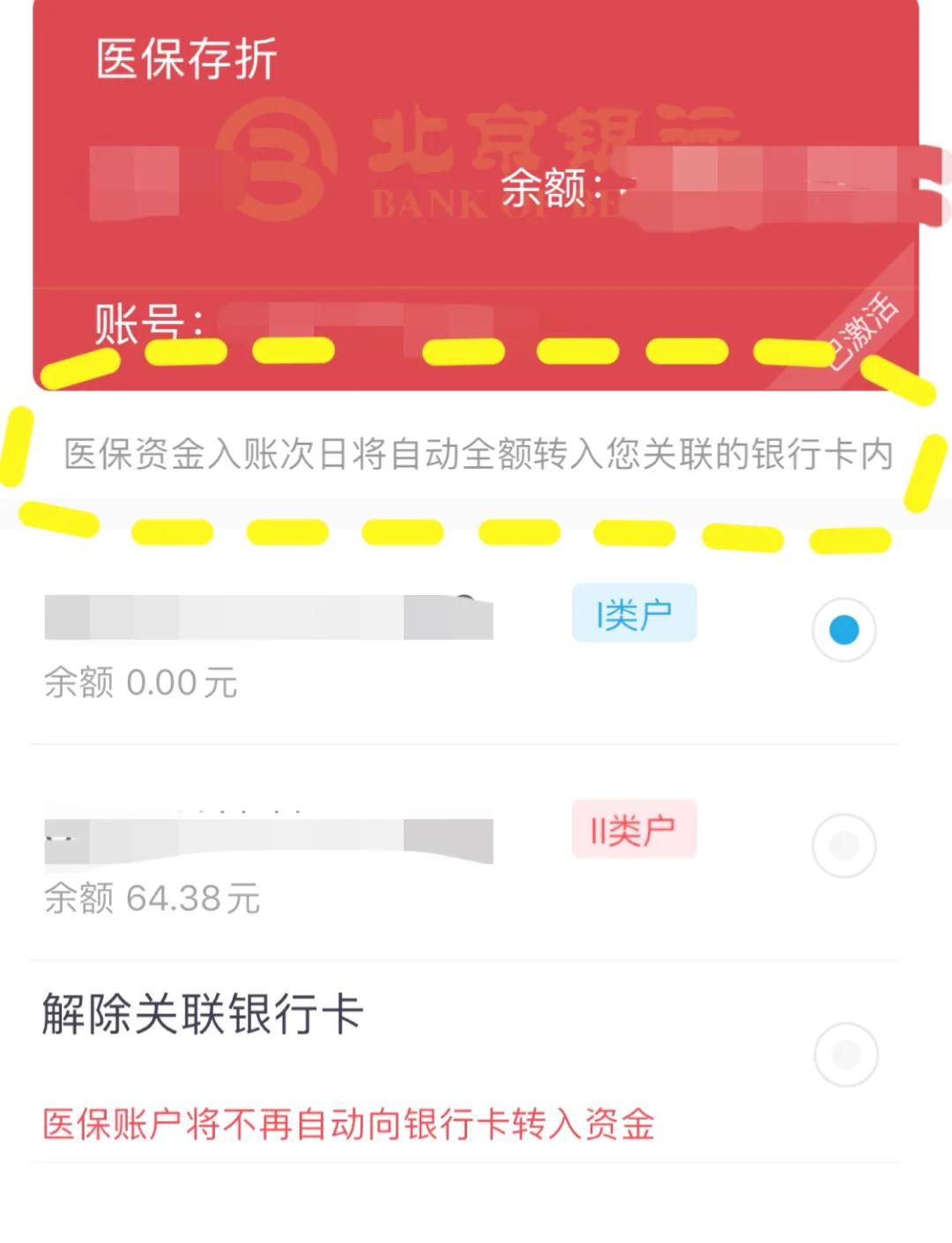上海最新医保卡如何提现现金方法分析(最方便真实的上海医保卡钱如何提现方法)