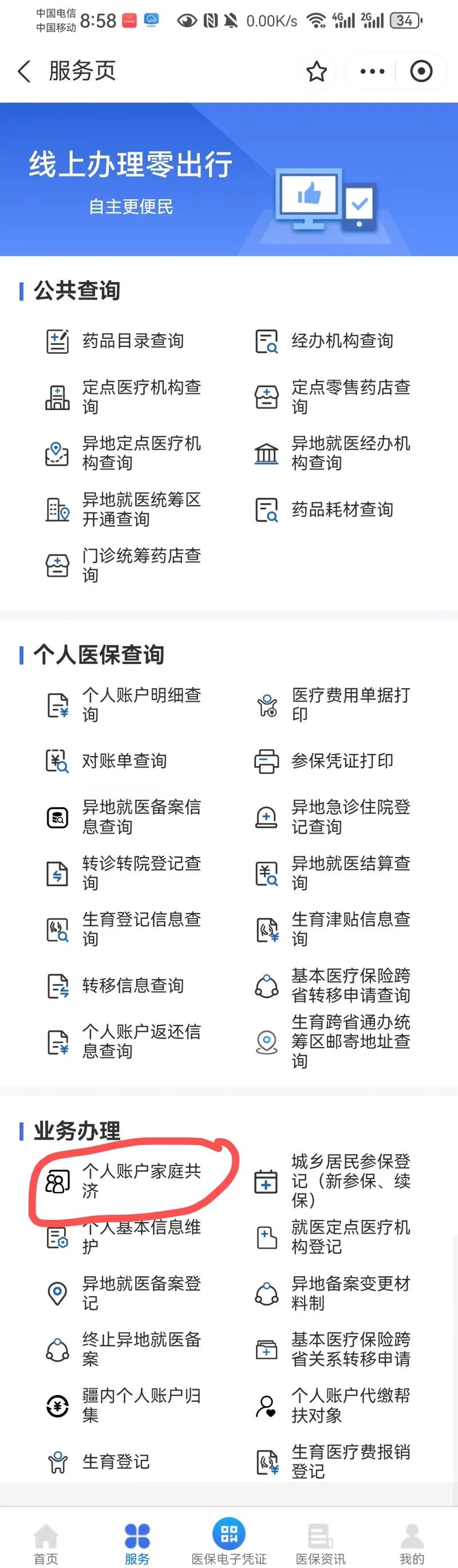上海最新医保有个人账户和无个人账户区别方法分析(最方便真实的上海医保无个人账户是什么意思方法)