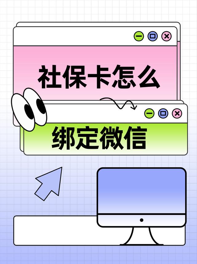 上海最新医保卡怎么绑定手机微信方法分析(最方便真实的上海医保卡如何与手机微信绑定方法)