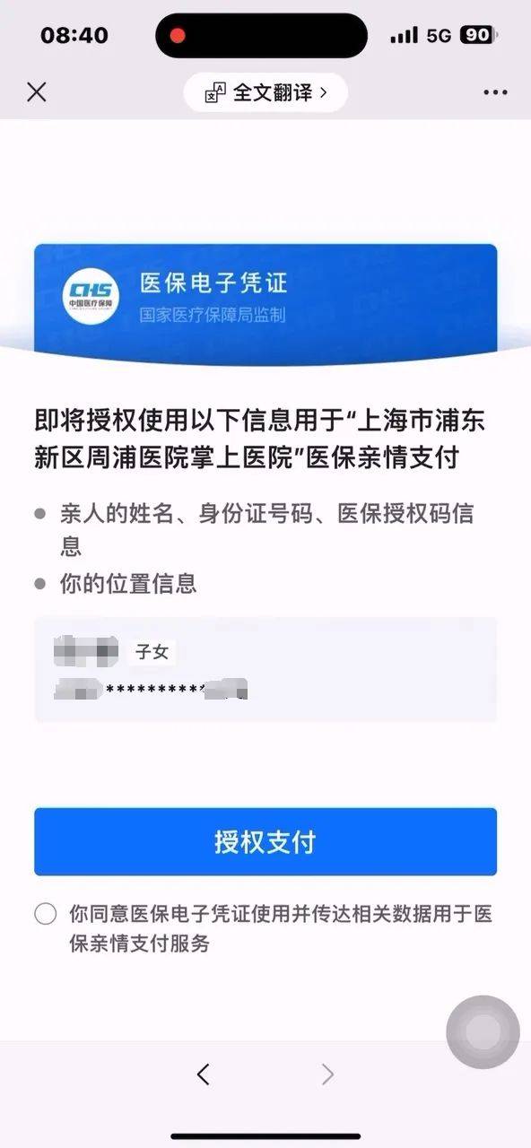 详细阅读:上海最新医保卡提取24小时微信怎么操作方法分析(最方便真实的上海医保卡提取现金步骤方法) 上海最新医保卡提取24小时微信怎么操作方法分析(最方便真实的上海医保卡提取现金步骤方法)