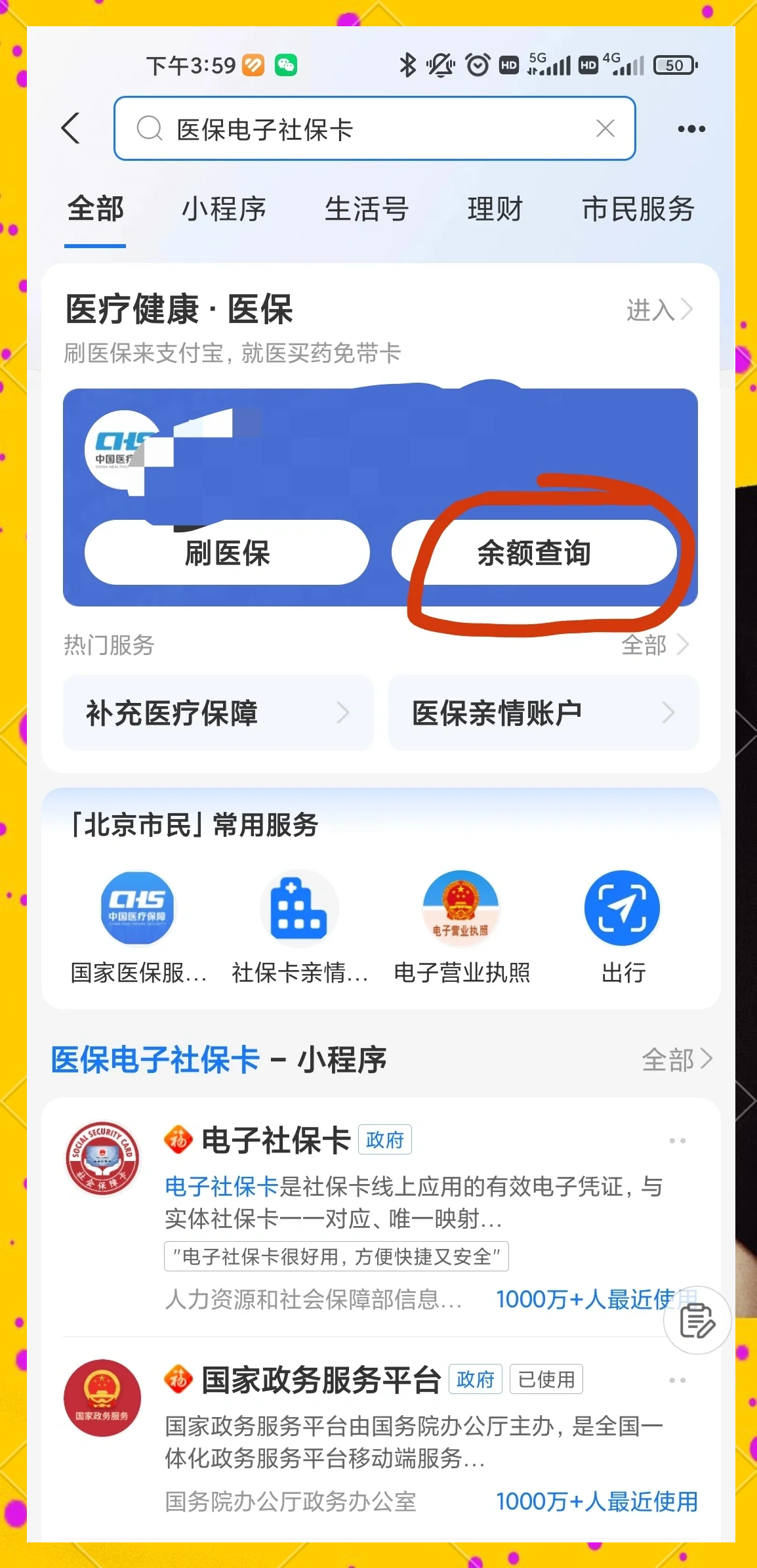 详细阅读:上海最新怎么查询个人医保卡余额方法分析(最方便真实的上海微信怎么查医保卡余额方法) 上海最新怎么查询个人医保卡余额方法分析(最方便真实的上海微信怎么查医保卡余额方法)