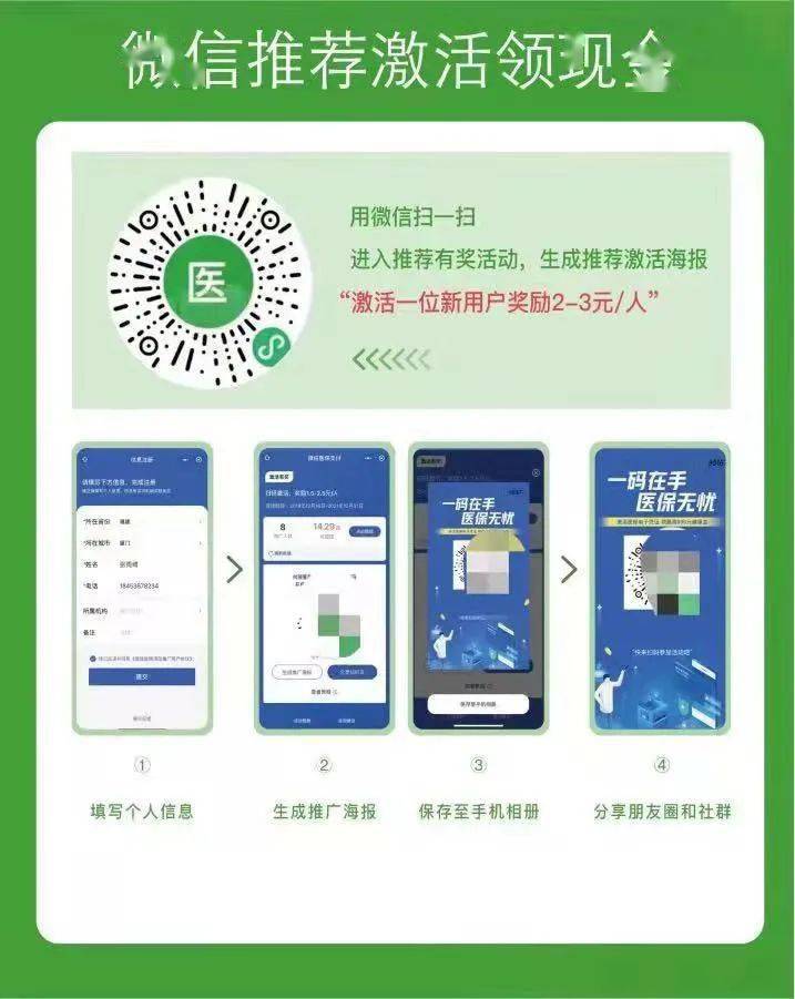 详细阅读:上海最新新疆医保套现24小时微信方法分析(最方便真实的上海新疆医保套现24小时微信支付方法) 上海最新新疆医保套现24小时微信方法分析(最方便真实的上海新疆医保套现24小时微信支付方法)