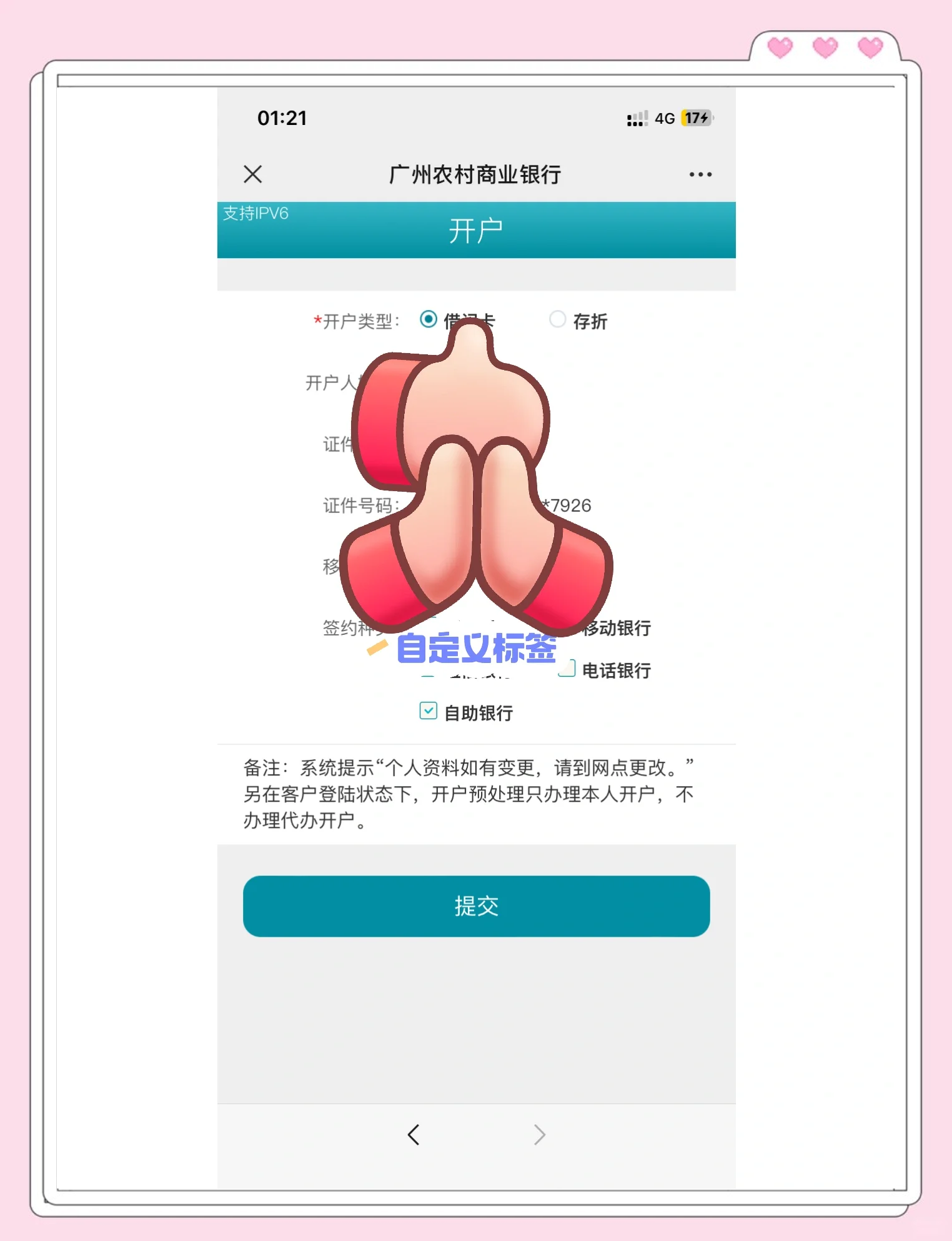 上海最新夫妻怎么绑定同一张银行卡方法分析(最方便真实的上海夫妻怎么查对方的资产方法)