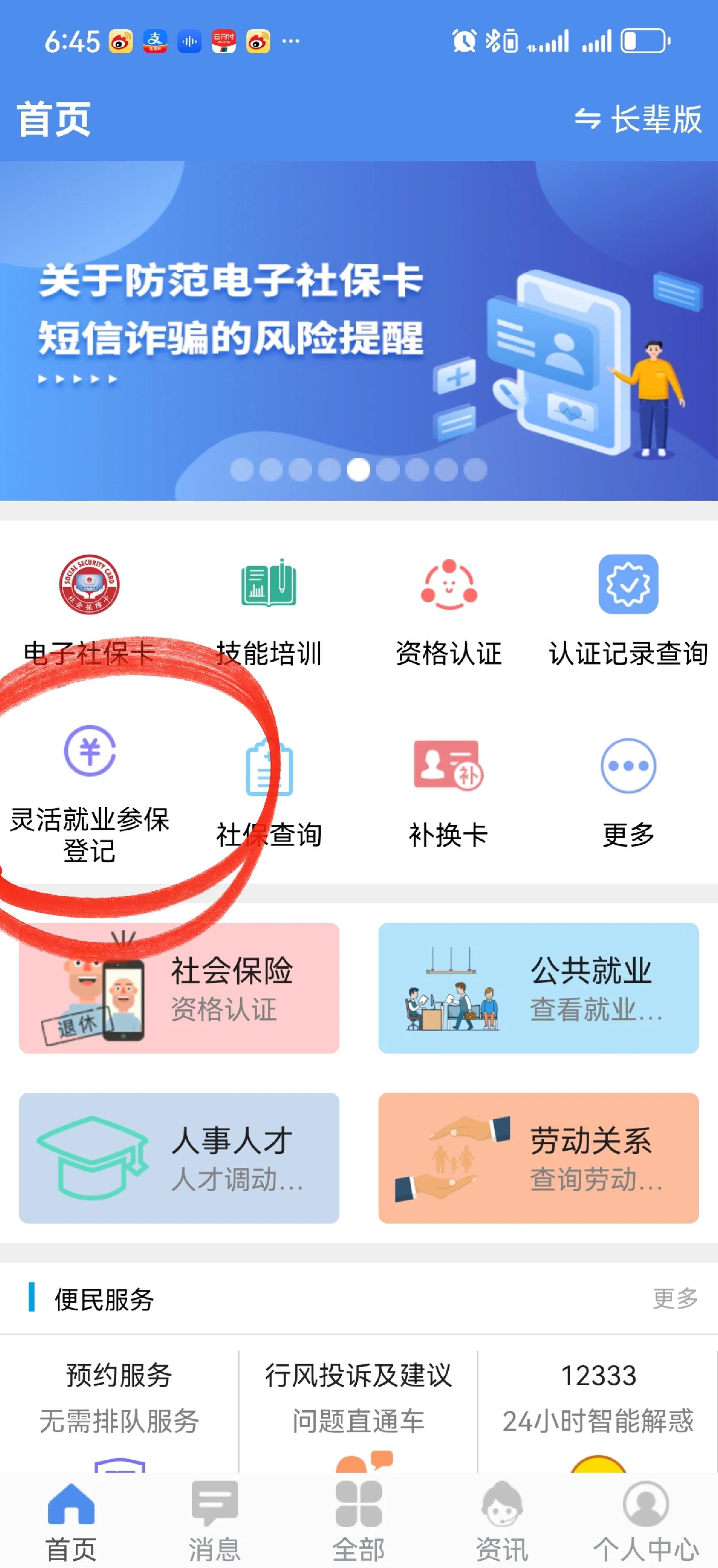 上海最新医保卡换现金怎么换法方法分析(最方便真实的上海刷医保卡换现金是否构成犯罪方法)
