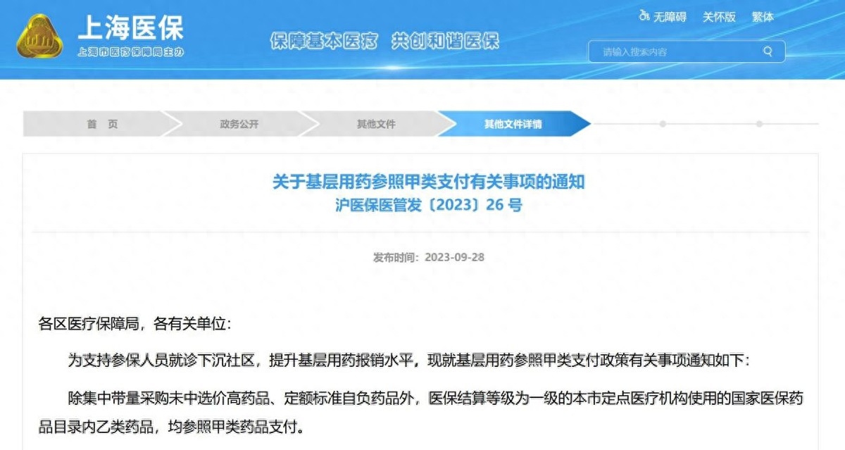 详细阅读:上海最新上海医保余额取款步骤方法分析(最方便真实的上海上海医保卡余额怎么提取方法) 上海最新上海医保余额取款步骤方法分析(最方便真实的上海上海医保卡余额怎么提取方法)