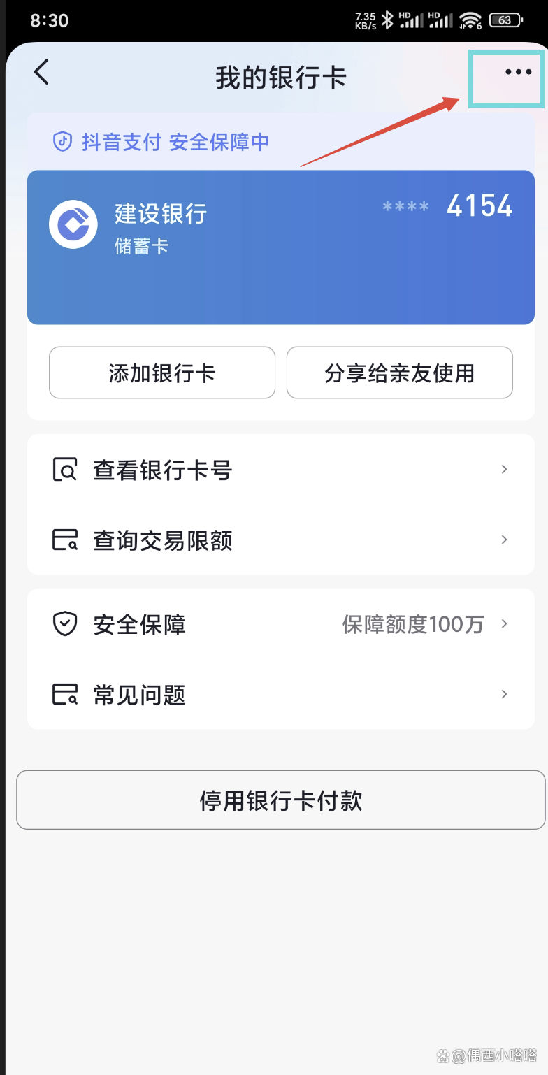 上海最新怎样解除原来绑定的银行卡方法分析(最方便真实的上海咋样解除绑定的银行卡?方法)