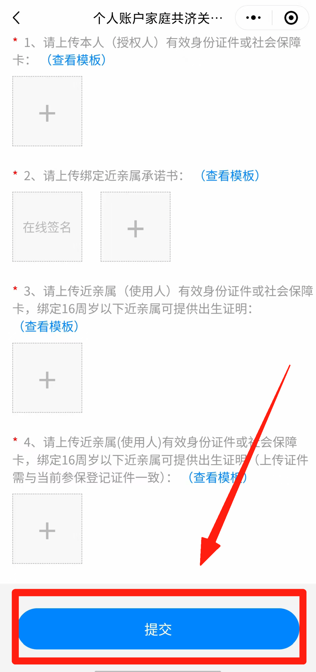 上海最新怎么在手机上取医保卡的钱方法分析(最方便真实的上海医保能不能在手机上取出来方法)