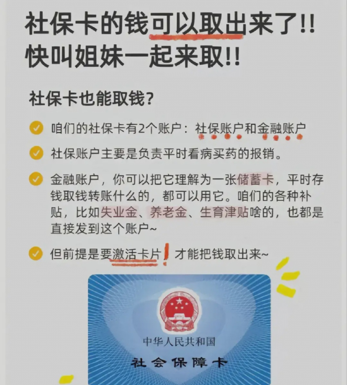 上海最新医保卡的余额能提现吗方法分析(最方便真实的上海医保卡的余额能提现吗怎么提方法)