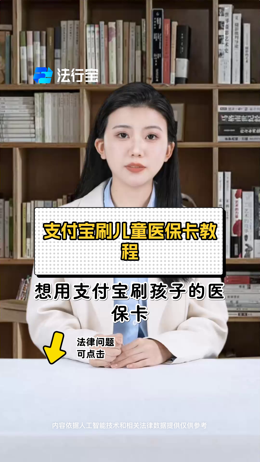 上海最新医保卡绑定银行卡如何当银行卡刷方法分析(最方便真实的上海医保卡怎样当银行卡方法)
