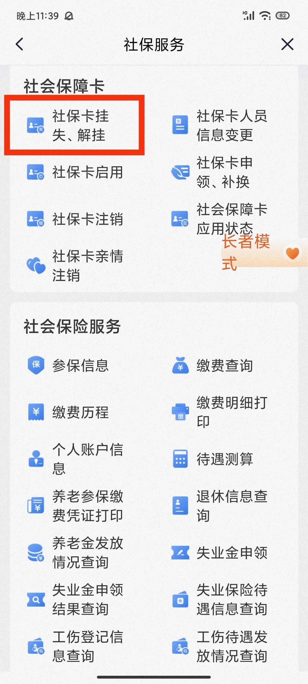 上海最新闽政通怎么提现医保卡里的钱方法分析(最方便真实的上海闽政通怎么办理医保方法)