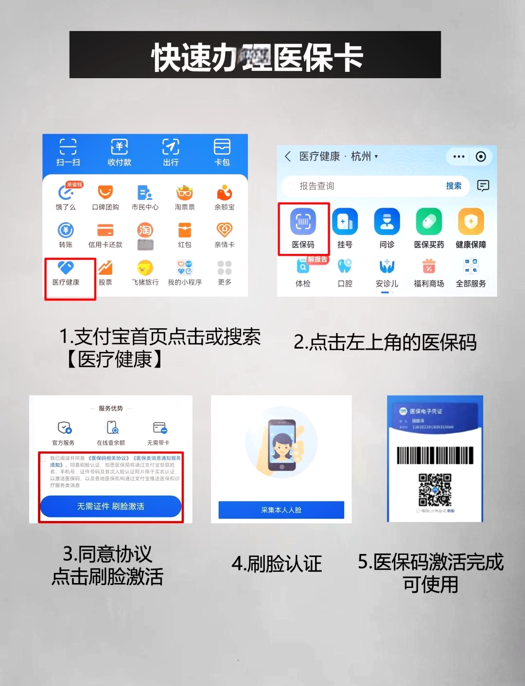 上海最新闽政通怎么提现医保卡里的钱方法分析(最方便真实的上海闽政通怎么办理医保方法)