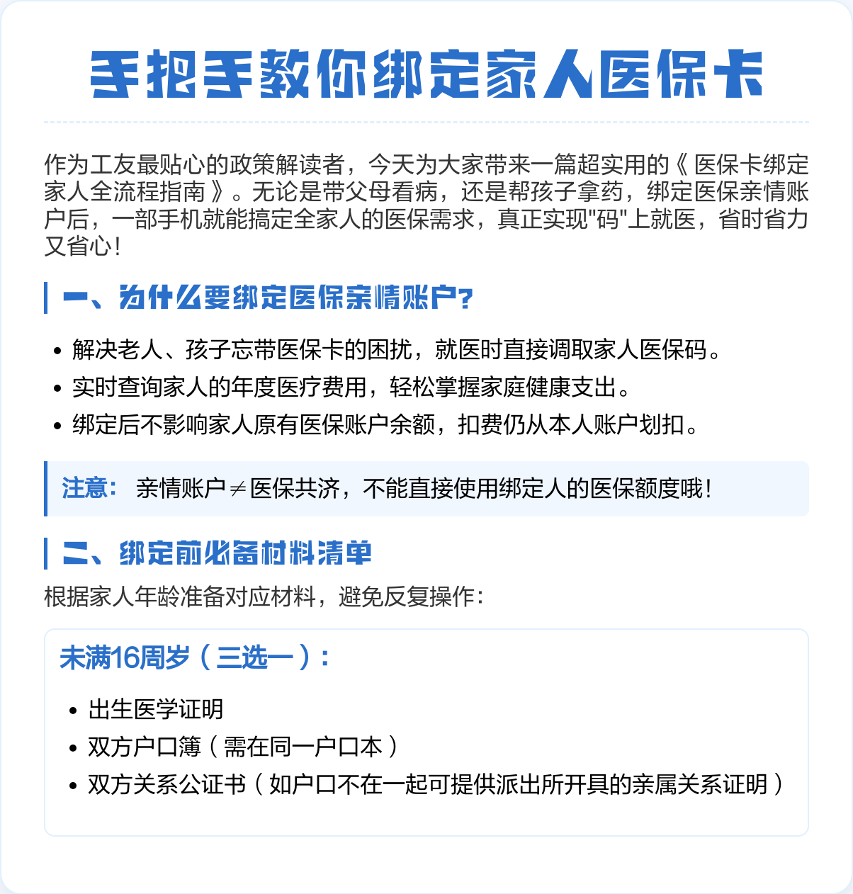 上海最新医保卡绑微信上可以用吗方法分析(最方便真实的上海医保卡可以绑微信支付吗方法)