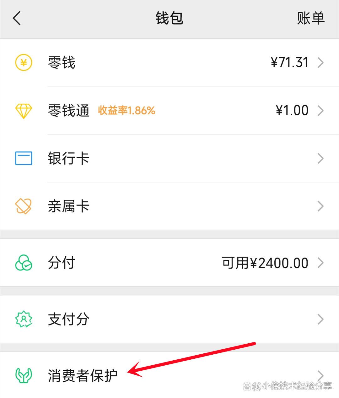 上海最新公司账户能绑定微信吗方法分析(最方便真实的上海公户可以绑微信吗方法)