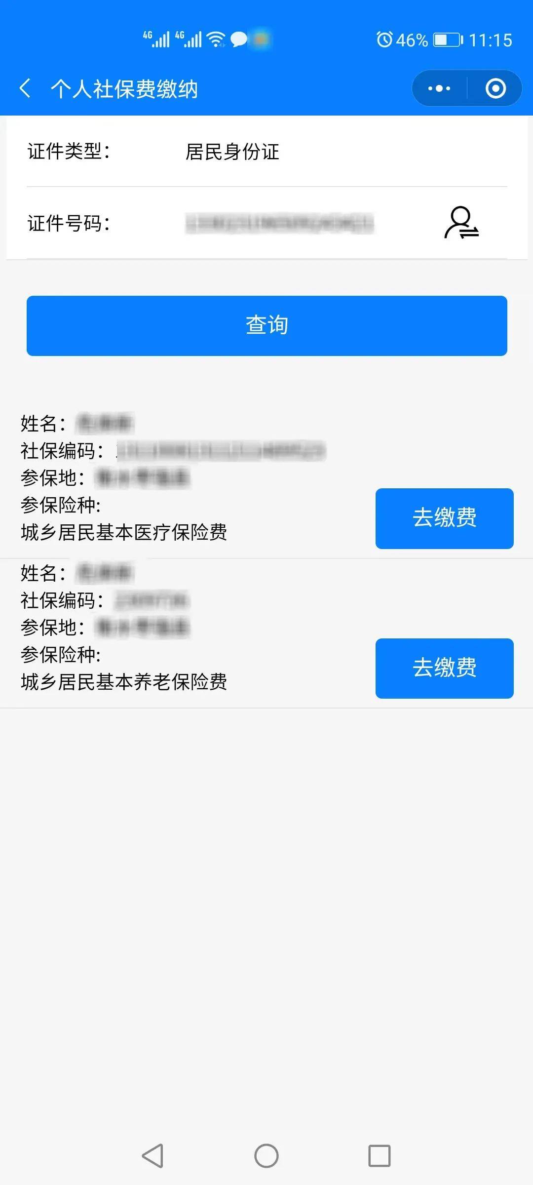 上海最新24小时在线套医保微信方法分析(最方便真实的上海24小时在线套医保微信300方法)