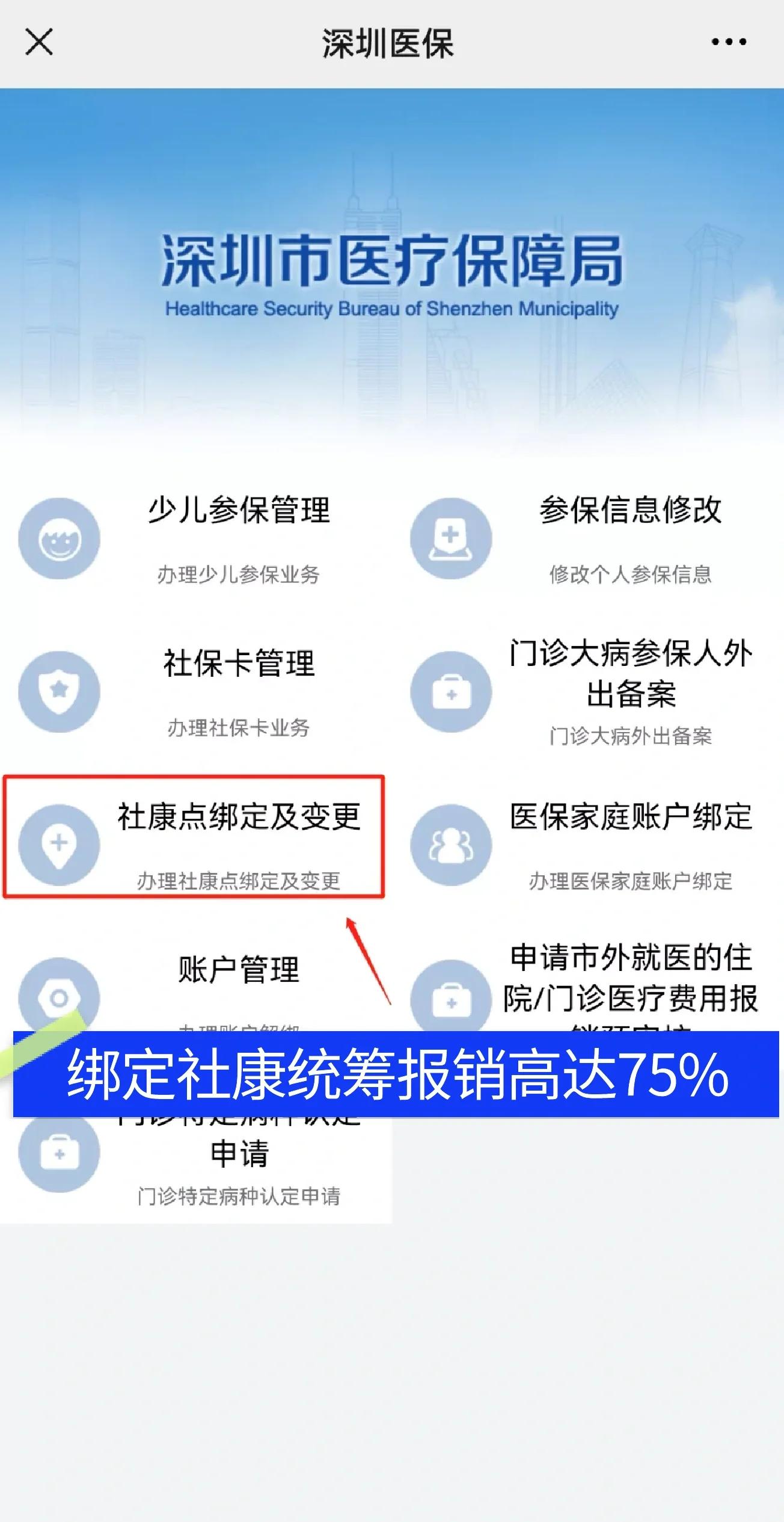 上海最新深圳医保提取秒到方法分析(最方便真实的上海深圳医保取现提取方法)